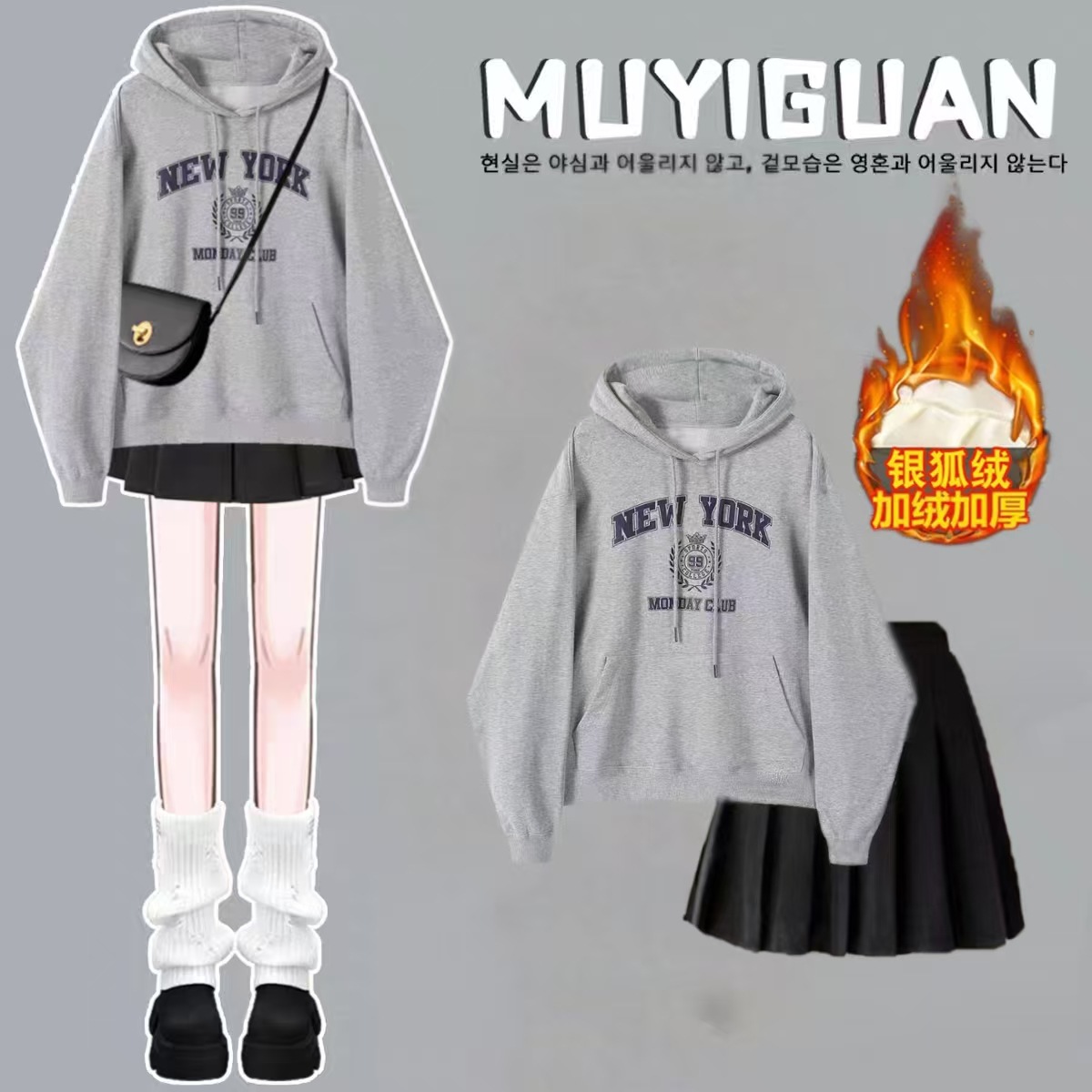 学院风穿搭女大童卫衣秋冬加绒季流行风格学院风百褶裙套装