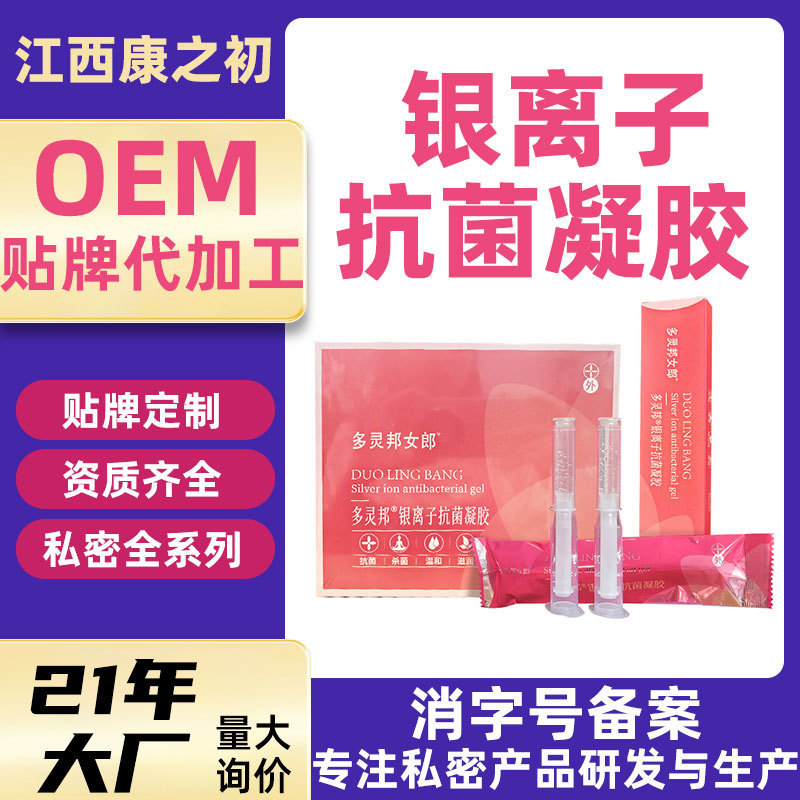 Gynecological Gel for Women, Antibacterial Granulation Gel, Silver Ion Private Gel, Female Private Parts Care to Remove Odor