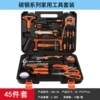 High carbon steel L size 45-piece set 406-45