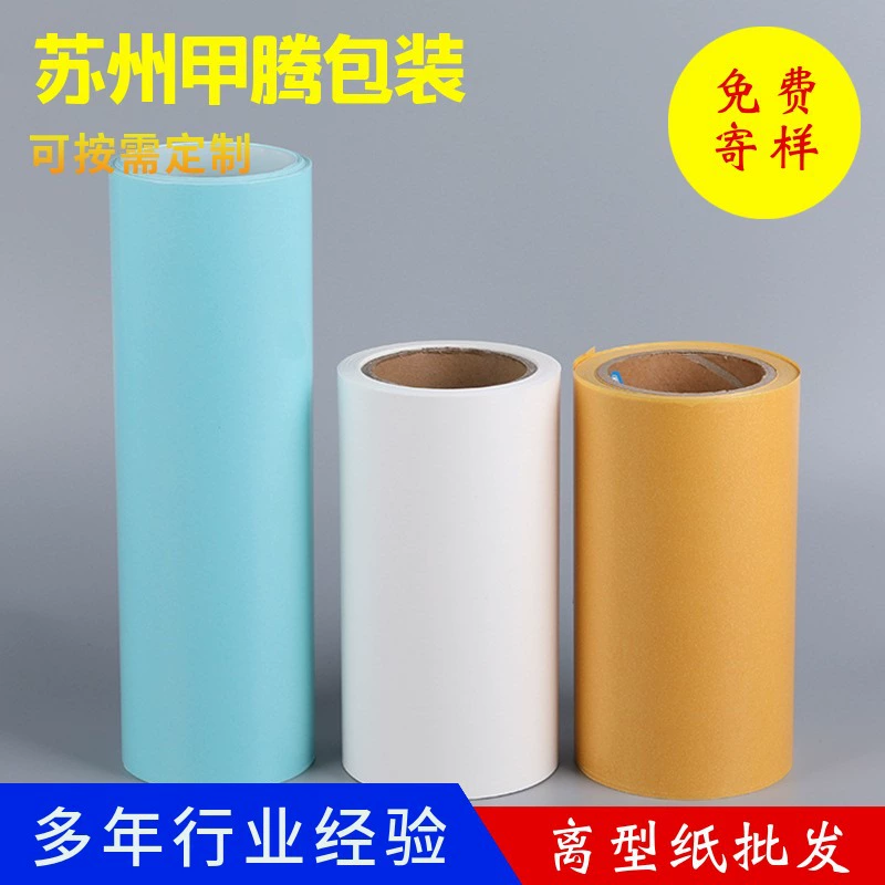 Термотрансферный пресс высокотемпературная упорная разделительная бумага односторонняя разделительная Бумага Оптовая Одиночн-пластичная Одиночн-кремний Glassin разделительная бумага силиконовое масло бумага