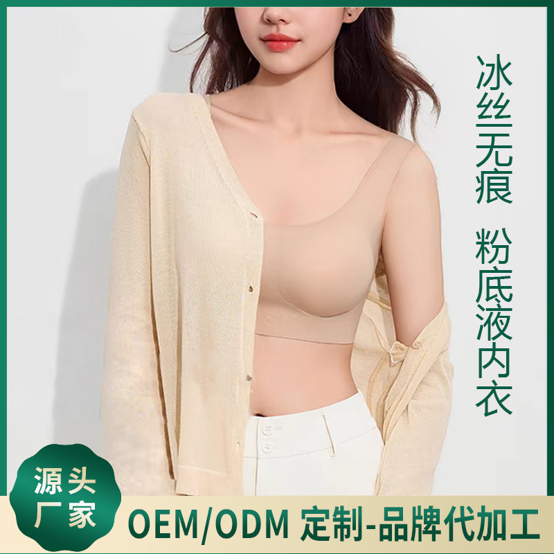 氷糸無痕使い捨て下着ブラジャー|undefined