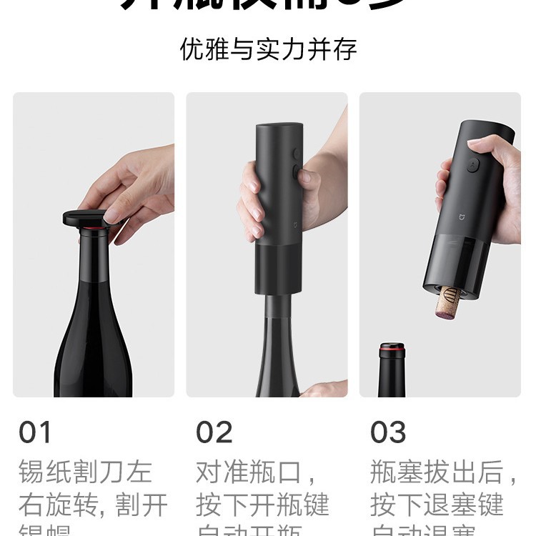 MIJIA 전기 와인 병따개 와인 오프너 가정용 다기능 스크루 드라이버 바다 말 칼 병따개