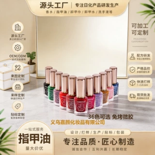 新款免烤微胶15ml甲油36色精品糖果色超亮指甲油厂家定制生产批发