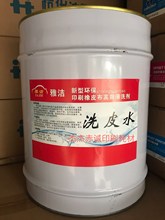 �ŝ���sϴƤˮ��Ƥ����ϴ�����ϴƤˮ4Ͱ��l