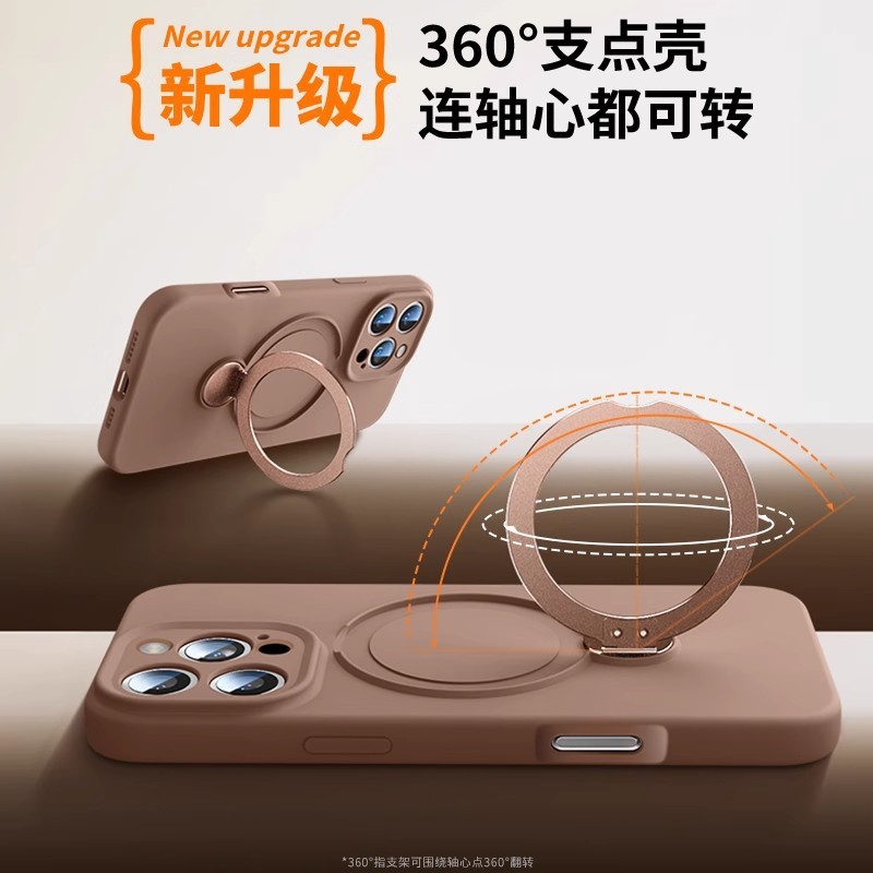 适用iPhone16promax手机壳液态硅胶磁吸旋转支架苹果15防摔14全包|undefined