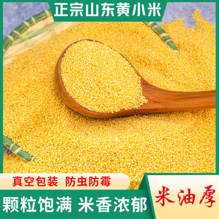 Shandong Huang Xiaomi 500G Farmhouse 2022 Новое рисовое ограничение Mi Bao mi Разное зерно