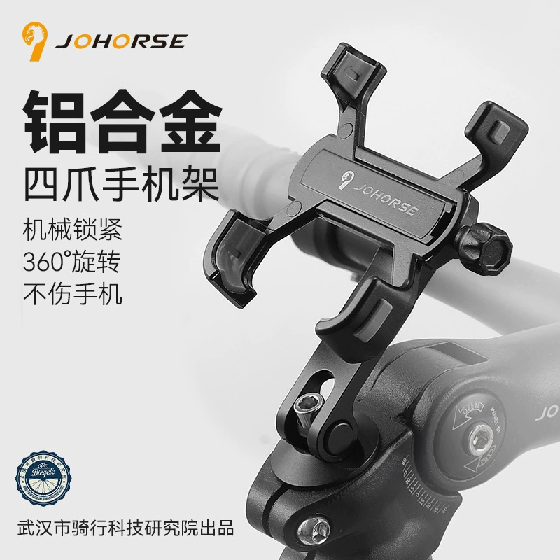 Электромобиль держатель телефона, ударопрочная rígная под сидение для велосипеда, водонепроницаемая трубка