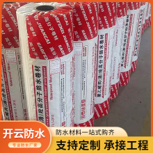 聚乙烯丙纶高分子复合防水卷材建筑阳台卫生间丙纶防水300g400g