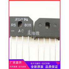 SEPȫ�� RS808 ���� 8A800V ������/ȫ��/�Ŷ�  ( �ɴ��� RS807)