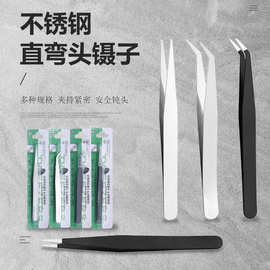 10厘米不锈钢迷你镊子弯头钻石画镊子水钻镊子银色黑色吸卡