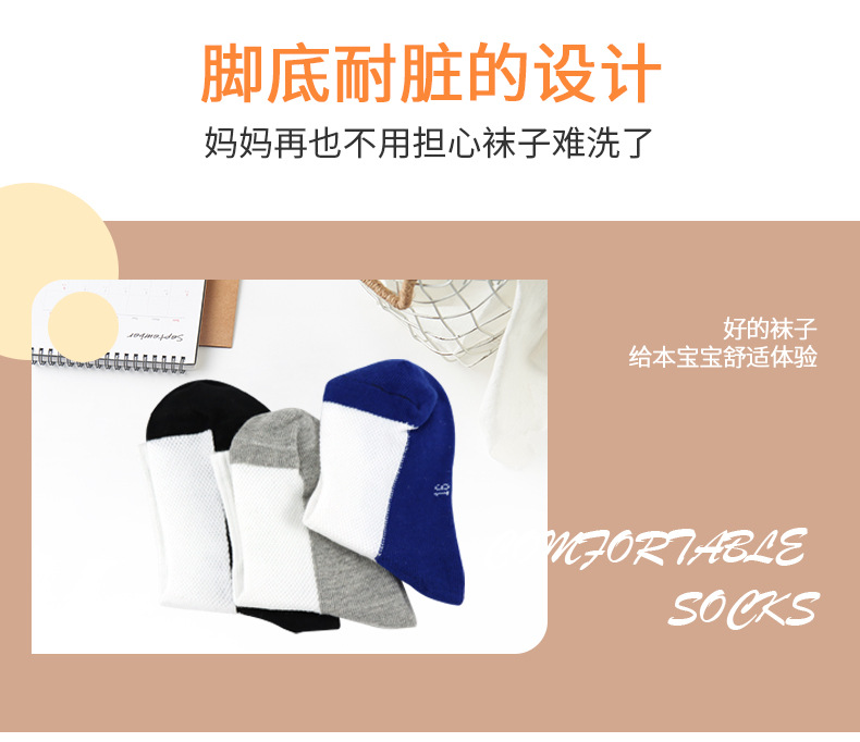 诚威袜业详情透气中筒袜3色_04