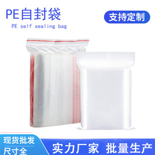 Clear Plasticresealable Poly Ziplock Flat Storage Bags