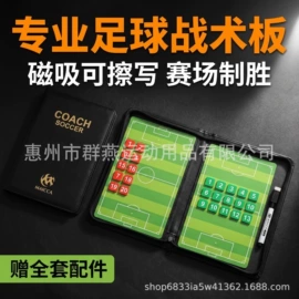 足球训练用具;足球战术板;口哨