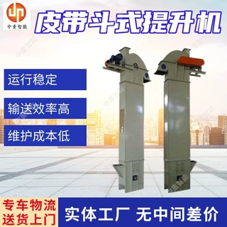 矿用皮带斗式提升机 输送效率高 支持定制TH1000型皮带斗式提升机