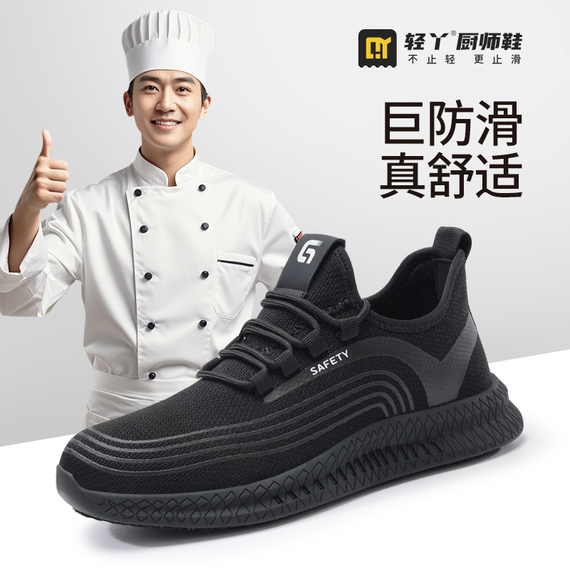 专业防滑SRC厨师鞋黑色时尚简约耐脏专业厨师防滑鞋餐厅酒店男女