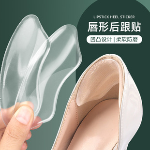 GEL heel patch high heels soft wear-resistant heel patch lip-shaped double-layer thickened self-adhesive adjustable code half-size pad