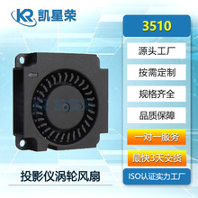 DC3510��������ɢ�ȷ�����ë��ͶӰ�Ǿ�����΢��ֱ���ķ��5v����