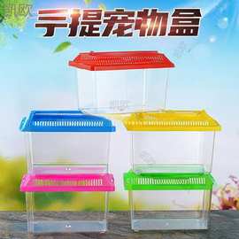 小乌龟缸养的小鱼盒子塑料金鱼缸有盖一体小螃蟹宠物透明透气手提