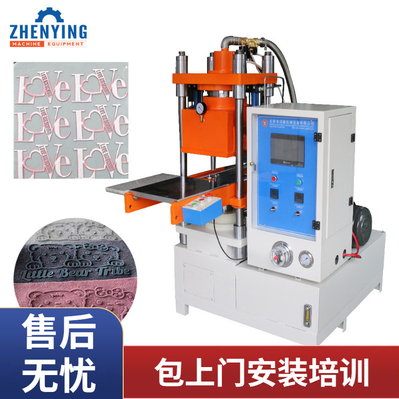 浈颖机械硫化机用于服装硅胶商标热转印标硅胶礼品等真空模压机