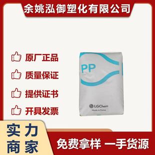 Injection Grade PP South Korea LG Chemical M1600 High Rigidity High Imtrusion Resistance High Flow Polypropylene Plastic Raw Material