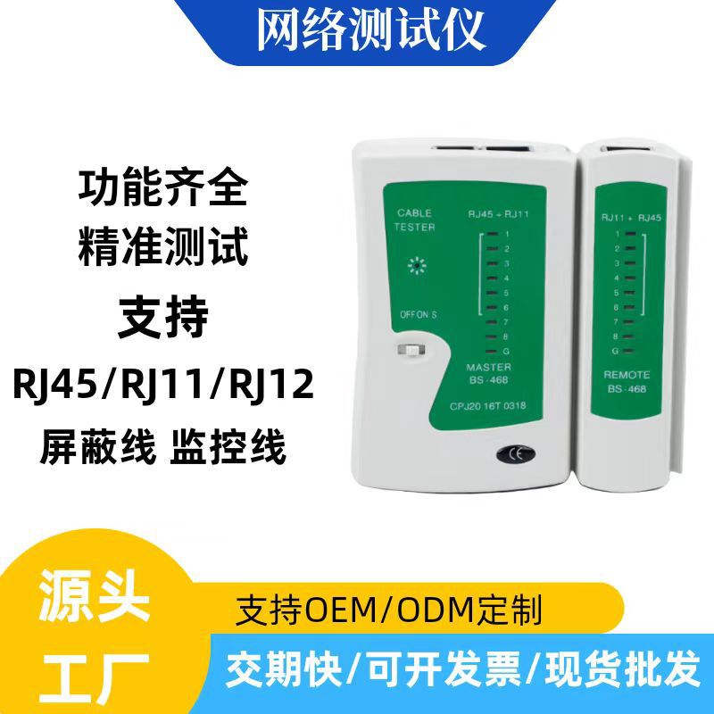 468 network test tool multi-purpose line measuring equipment RJ45 RJ11 Network Cable tester telephone line measuring device 468 network test tool multi-purpose line measuring equipment RJ45 RJ11 Network Cable tester telephone line measuring device