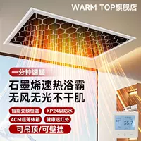 6wp2025 новый графеновый обогреватель, бытовой обогреватель для ванной комнаты, стерилизация ванной комнаты, встроенный потолочный обогреватель с быстрым нагревом