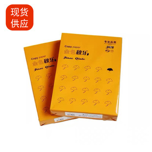 ��ɫ���ӡ��A4��ӡ��70g�̄��k����ӡ�C���ü�ľ�{