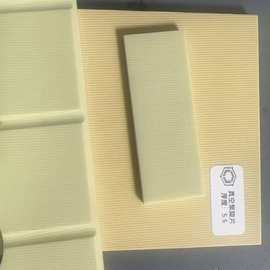 米黄色真空泵旋片 真空泵叶片