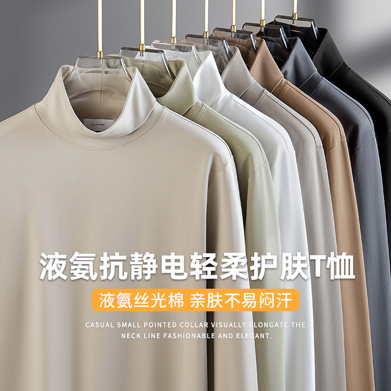 Liquid Ammonia mercerized Cotton High Collar Base Shirt Men's Spring and Autumn Antistatic Long-sleeved T-shirt Skin-friendly Inner Top Middle Collar