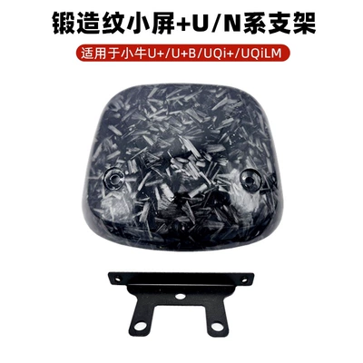 Motorcycle front windshield: Cover Shell Instrument Windshield Ub - forged-pattern-small-screen-u-seriesn-series-bracket