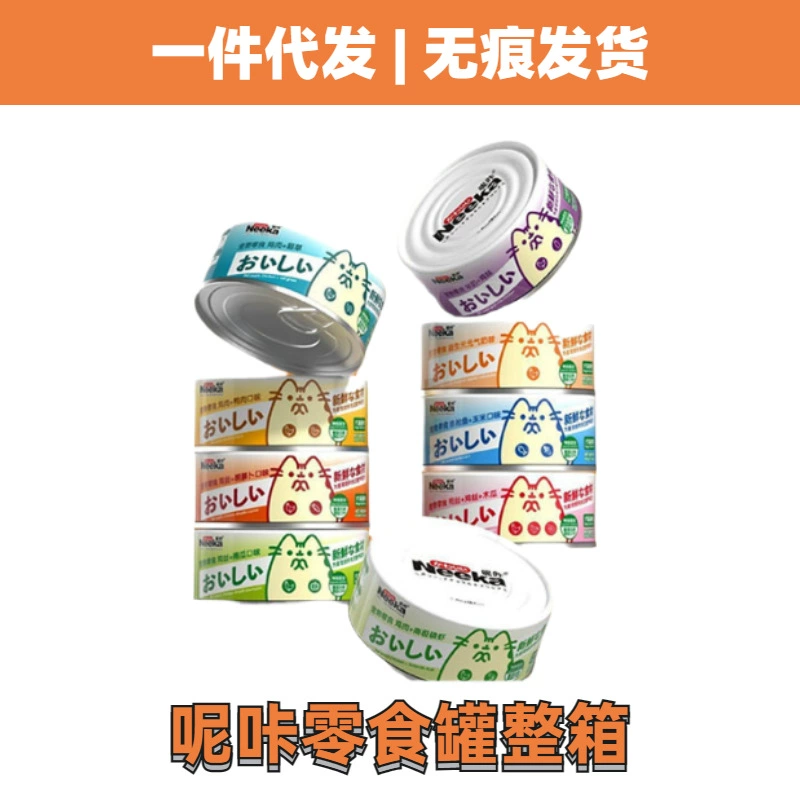 100 банок/коробка Nika консервы 85г снеки для кошек и собак, откормочный и увлажняющий суп, различные вкусы и комбинации