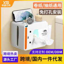 现货吸盘湿巾收纳盒壁挂式厨房湿纸巾置物架洗手间抽卫生间纸巾盒