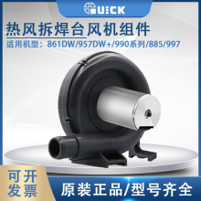 QUICK���861DW�������/957DW+/990ϵ��/885/997���L���L�C�M��