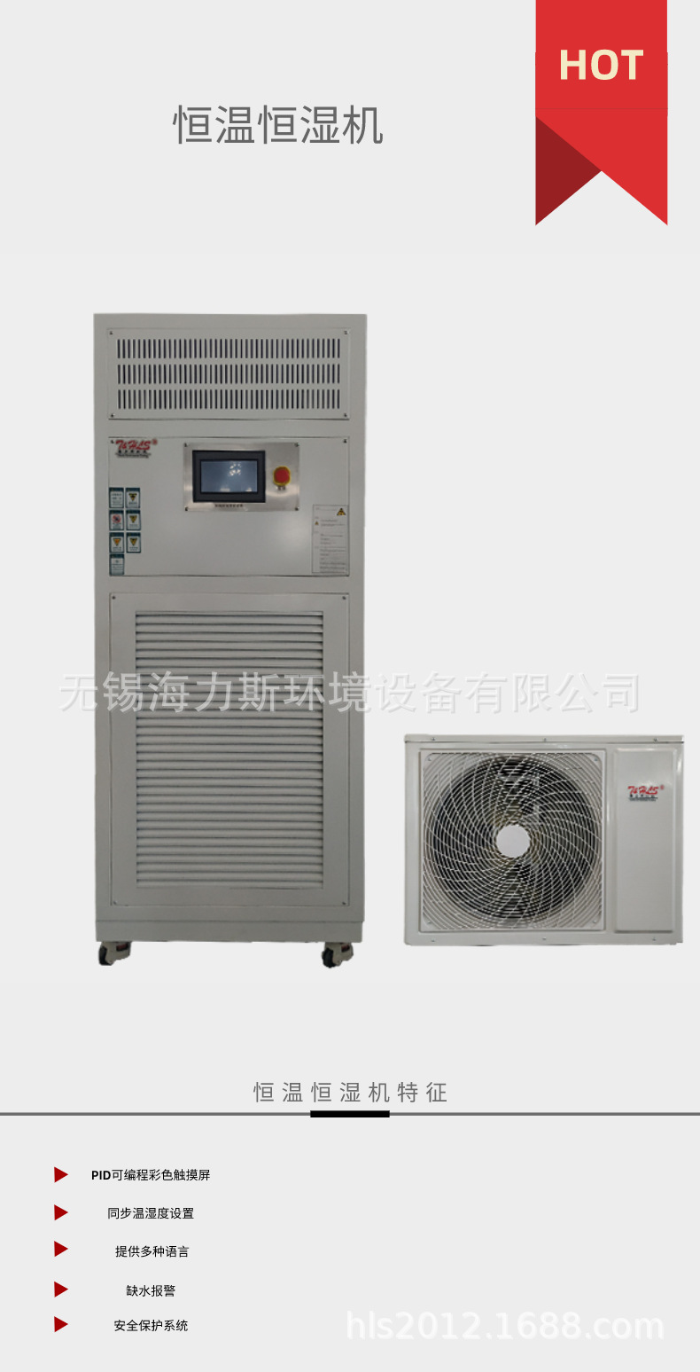 _柜式恒温恒湿机1