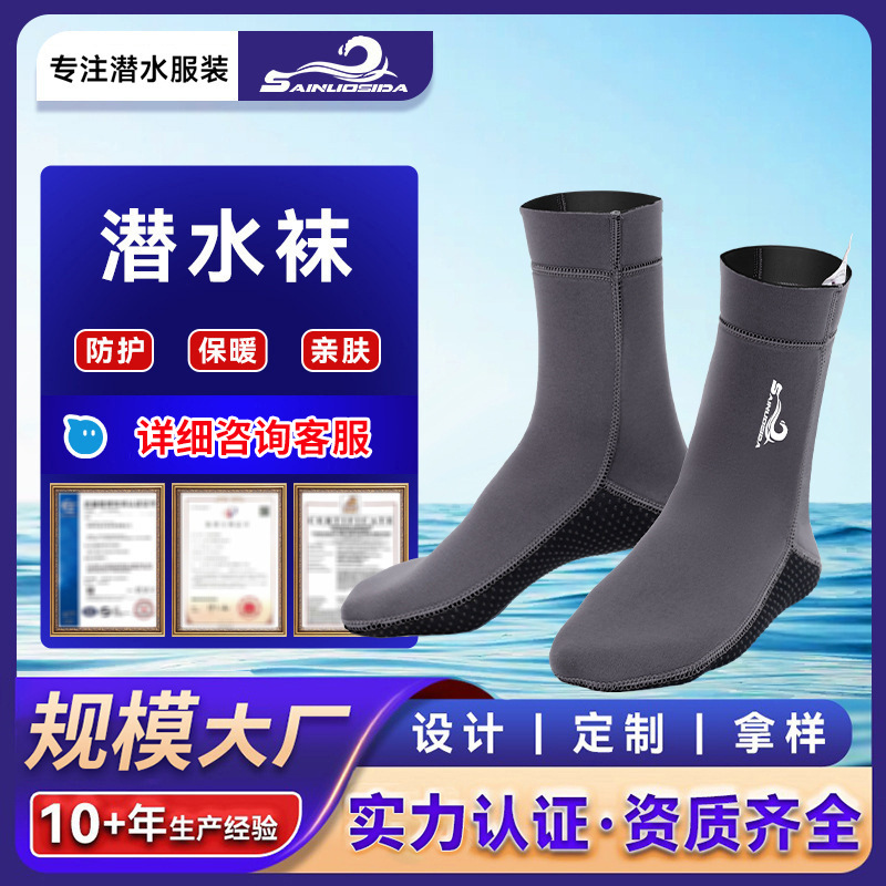 Sinostar cross-border diving socks anti-scratch anti-stab motorboat snorkeling fishing hunting anti-cut socks brook warm cold