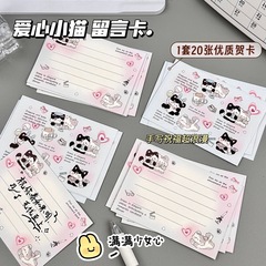 新しい愛の子猫のメッセージカードins高颜値学生の祝日の手書き祝福アニメのアイデアかわいいグリーティングカード