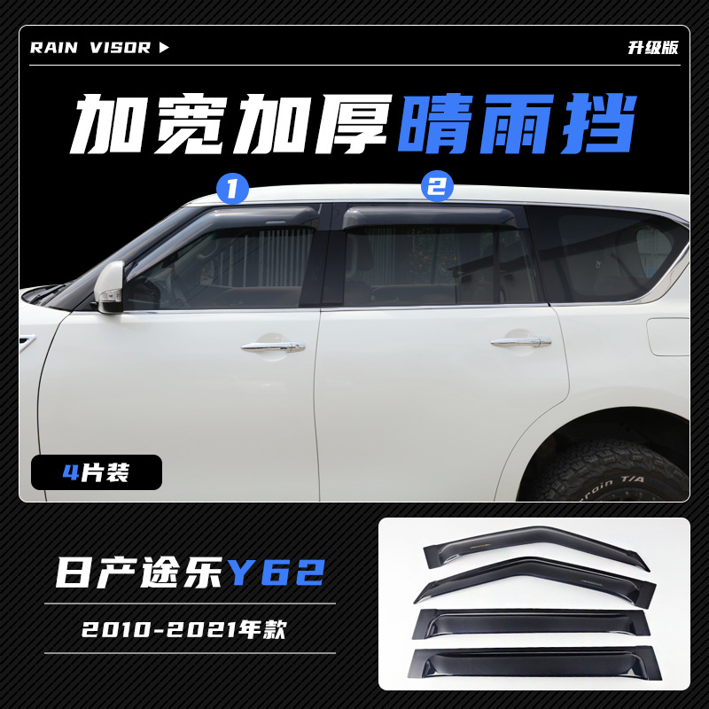 Tenxinrui es adecuado para TOLE y62y61 lluvia escudo ventana lluvia ceja qx80 lluvia escudo modificado platino lluvia escudo