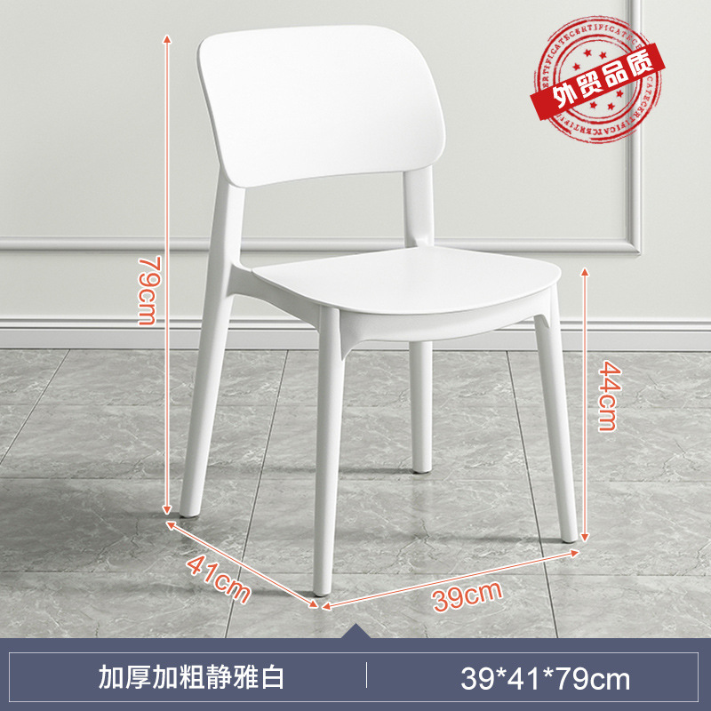 Cómoda Silla de comedor simple moderno taburete rojo neto mesa de comedor nórdica y silla de plástico casa engrosada silla trasera