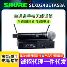 SHURE 栖SLXD24/BETA58 ֟oԒͲ̨ÕhL