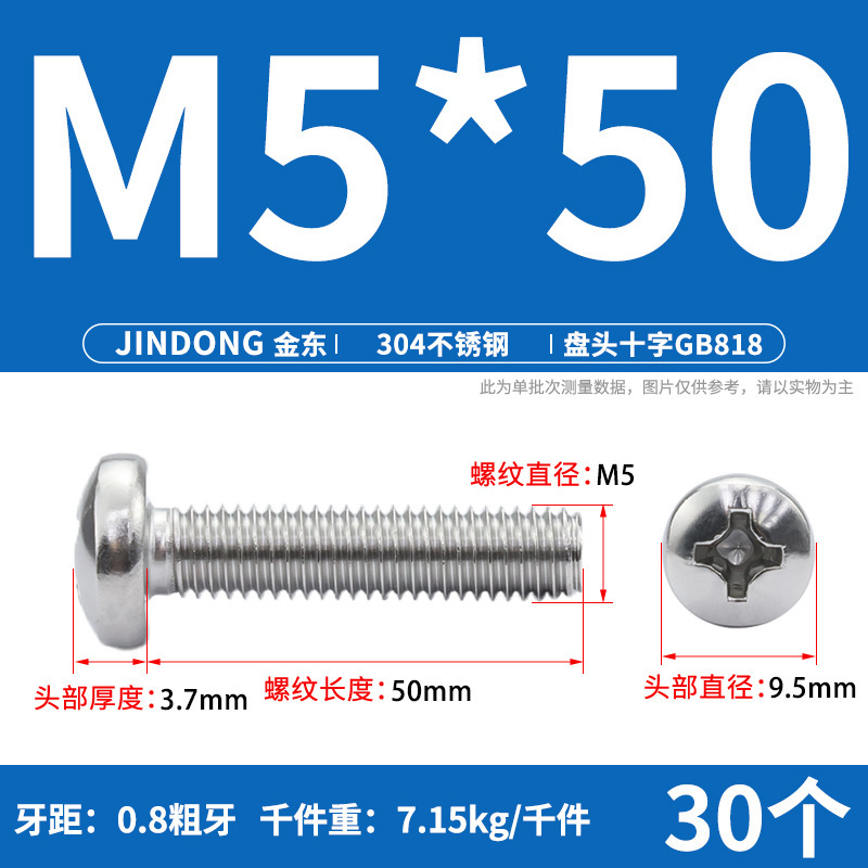 304ステンレスgb818クロス溝盤頭機ねじ半円頭ボルトねじm 3m 4m 5m 6m 8m 10|undefined