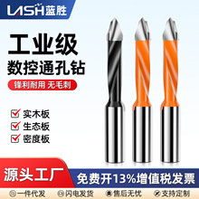蓝胜工业级木工专用数控通孔钻V型排钻钨钢合金打孔钻头木料开孔