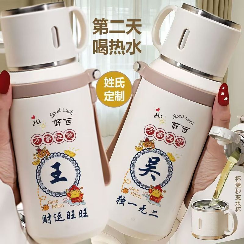 保温杯大容量男女名字姓氏刻字水杯子高品质高颜值保温水壶|undefined