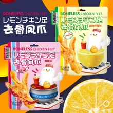 新榕园去骨凤爪大包柠檬味香辣味下酒菜小吃网红休闲零食抖音同款