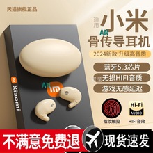 2024新款骨传导蓝牙耳机适用华为小米不入耳无线运动睡眠久戴