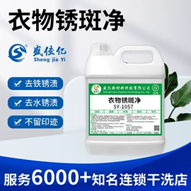 其他工业用清洗剂;金属清洗剂;金属工艺液