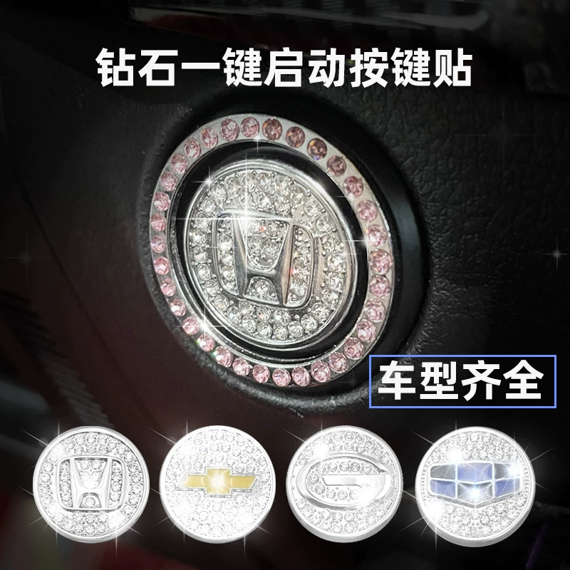 Трансграничный автомобиль Алмазный встроенный в один клик Кнопка запуска декоративные наклейки автомобиль Алмазное встроенное декоративное кольцо Переключатель зажигания декоративное кольцо