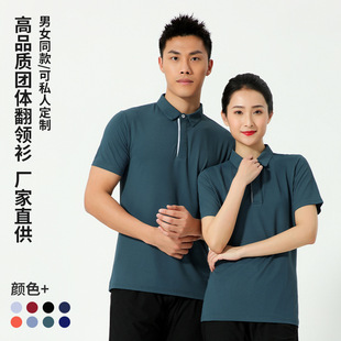 Casual Short-Sleeved Men's and Women's Group Purchase Clothes Summer Quick-Drying Polo Shirts Breathable Sports T-Shirts Fitness Running Lapel Tops