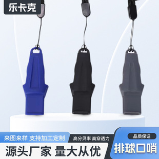 Seedless High-Frequency Volleyball Whistle Abs Material Coach Referee Sports Activities Outdoor Survival Whistle Ready for Sale
