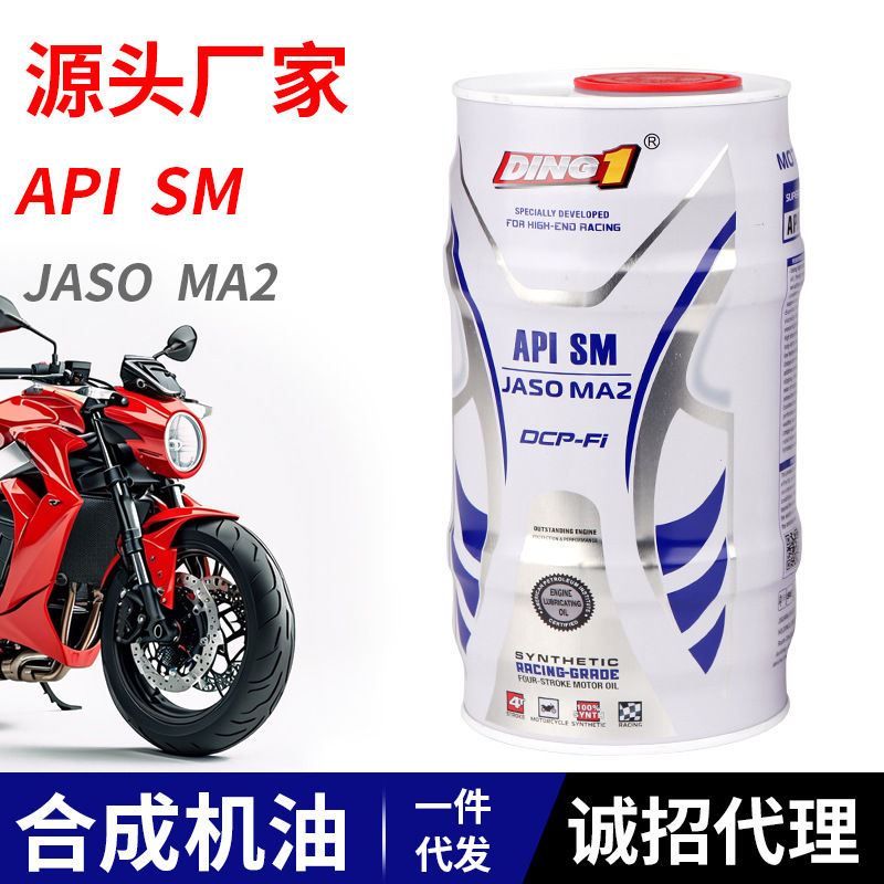铁罐摩托车机油 4T摩油四冲程摩托车润滑油 SM10w400 1L出口专供