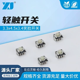 轻触开关;拨动开关;其他插座